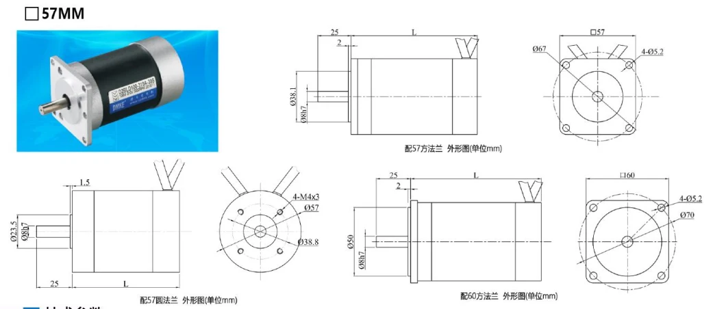 57mm 60mm 24V 4000rpm BLDC Motor High Speed Motor Brushless Electric Motor No Vibration for Electrical Tools and Robots